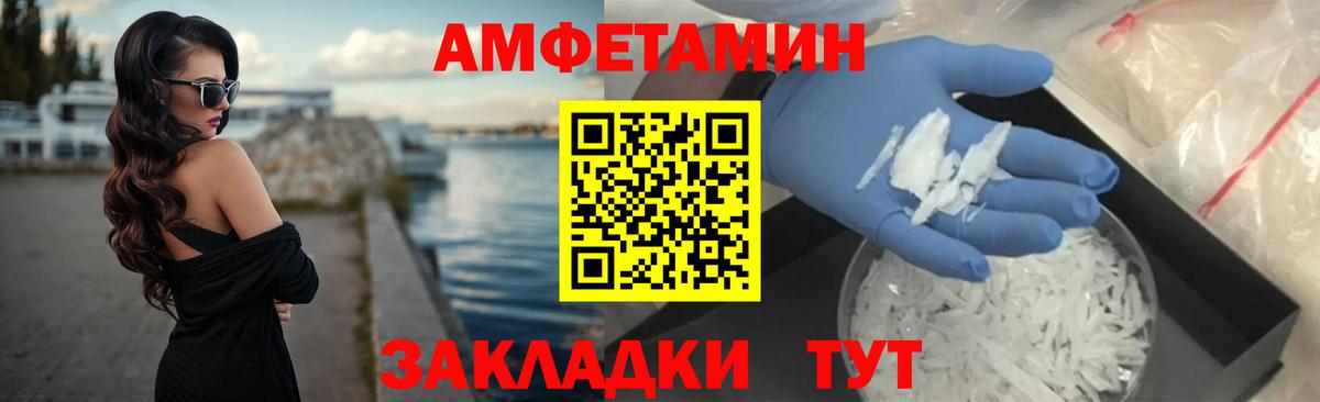 Amphetamine Premium Лосино-Петровский