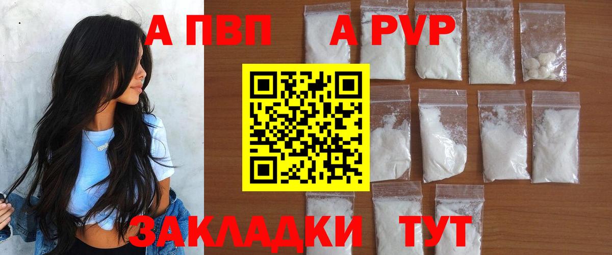 Alpha PVP VHQ Лосино-Петровский