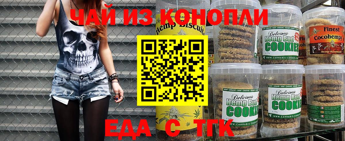 Canna-Cookies марихуана Лосино-Петровский