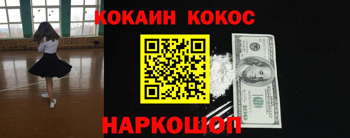 Лосино-Петровский  КОКАИН VHQ  Вход с VPN  COCAIN Колумбийский 