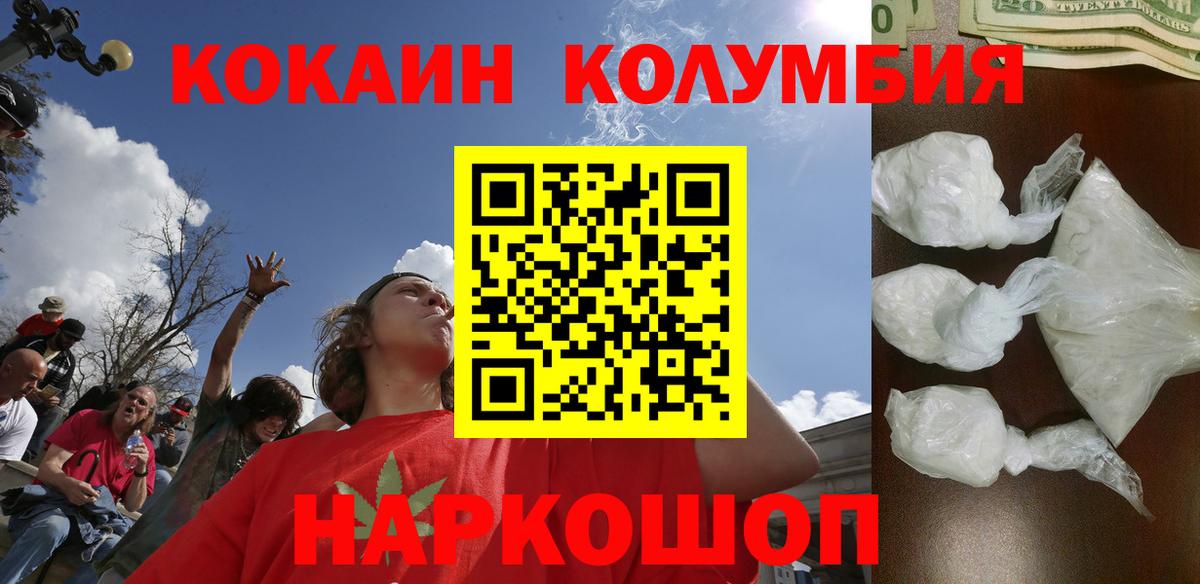 КОКАИН 97% Лосино-Петровский