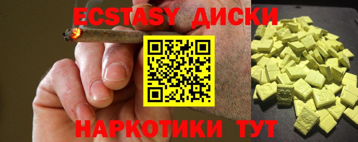 Ecstasy ешки  Ecstasy Cube  Экстази  Вход с VPN  Лосино-Петровский 