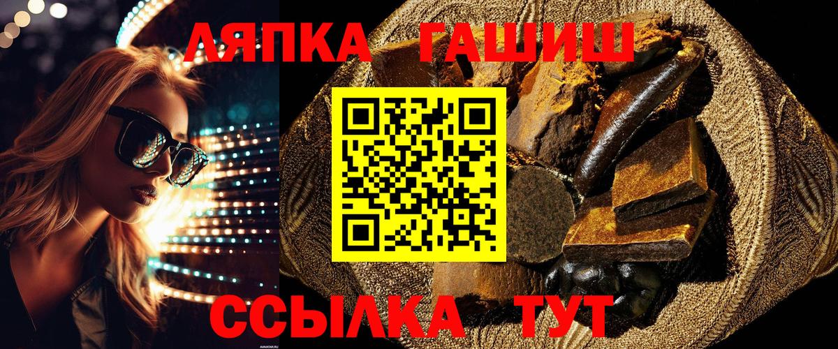 ГАШИШ индика сатива  Вход с VPN  Лосино-Петровский  ГАШИШ Premium 