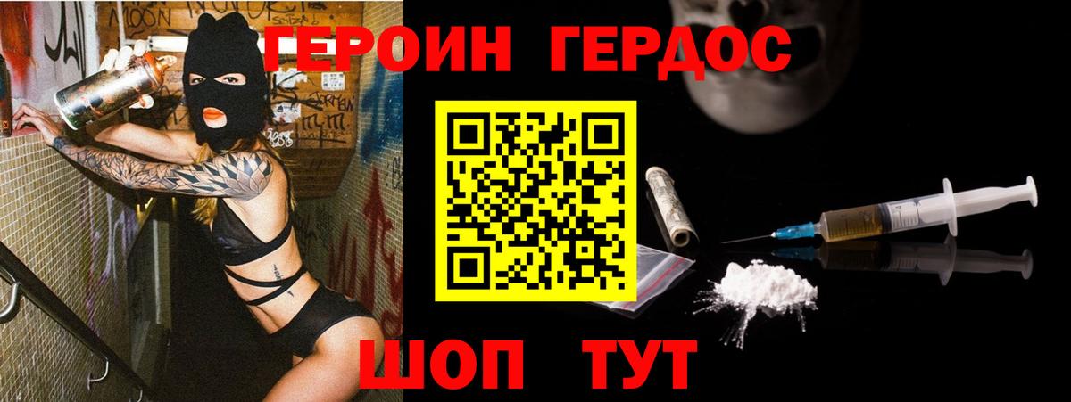 Героин афганец  Вход с VPN  Лосино-Петровский 