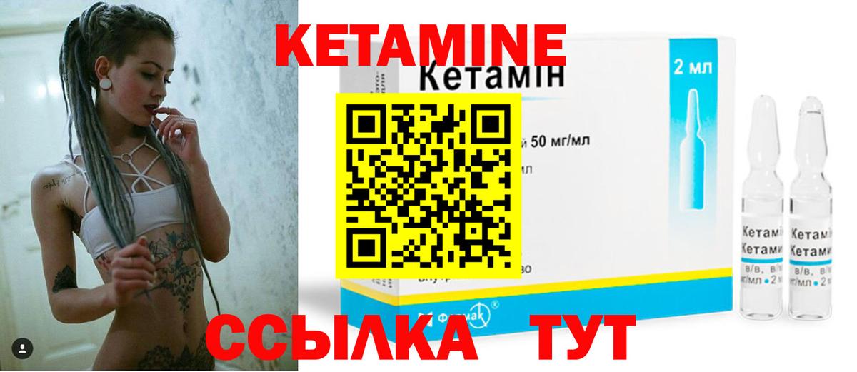 Кетамин VHQ  блэк спрут ссылка  Лосино-Петровский  Кетамин ketamine  Вход с VPN 