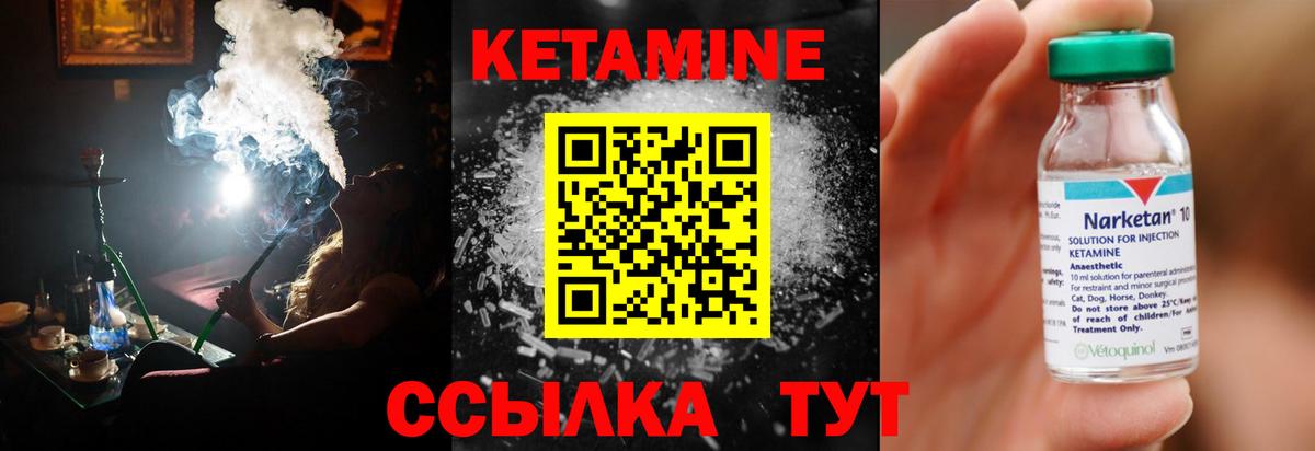 Кетамин VHQ Лосино-Петровский