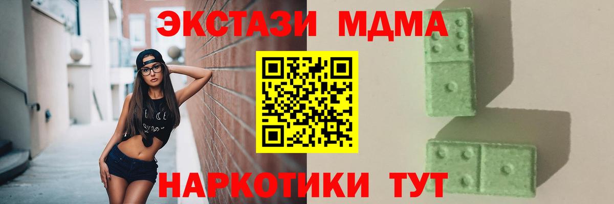 МДМА VHQ  Вход с VPN  Лосино-Петровский  MDMA Molly 