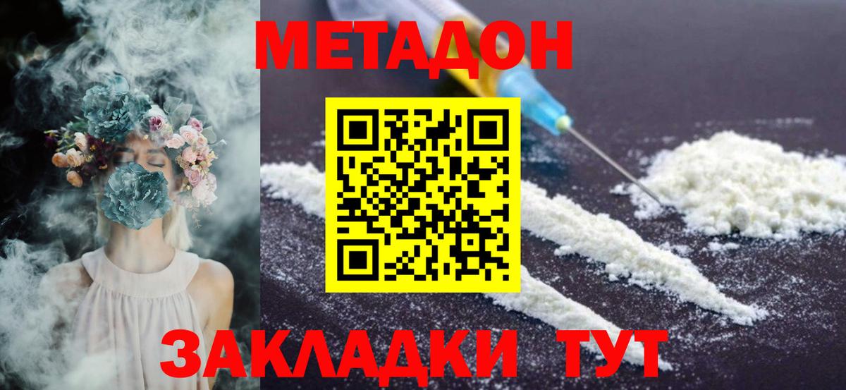 Гашиш  Канабис  Лосино-Петровский  КОКАИН  Меф  Мефедрон   Вход с VPN 