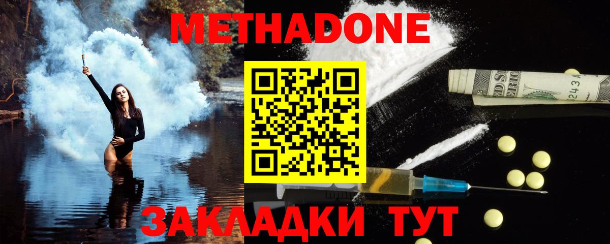 МЕТАДОН мёд Лосино-Петровский