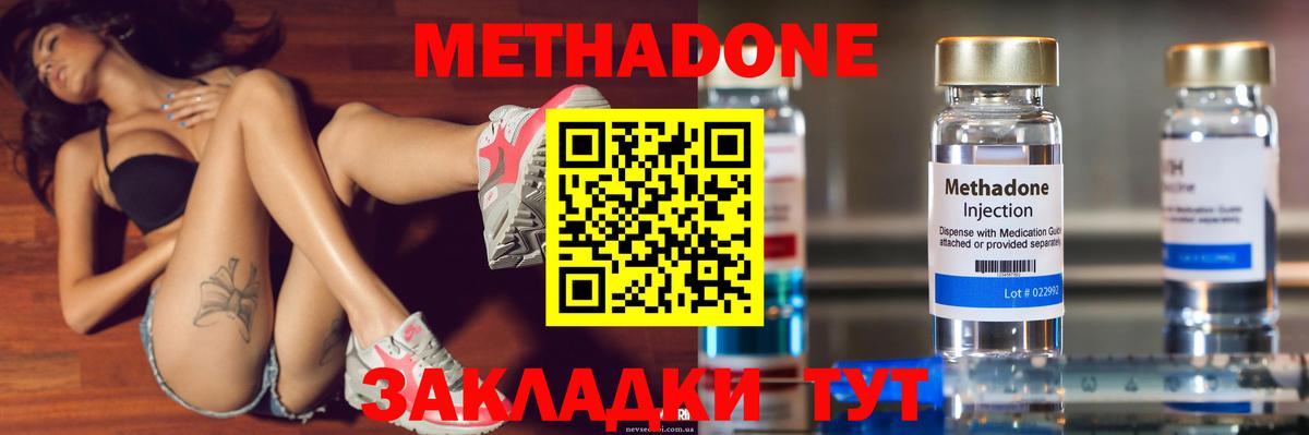 Метадон белоснежный  Вход с VPN  Метадон VHQ  hydra ССЫЛКА  Лосино-Петровский 