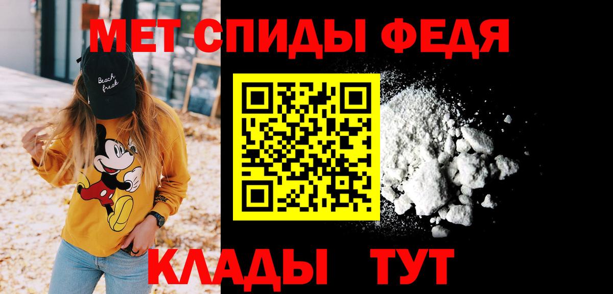 МЕТАМФЕТАМИН Methamphetamine  Вход с VPN  Лосино-Петровский 