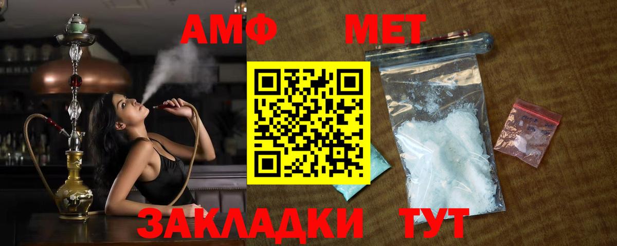 Первитин Methamphetamine Лосино-Петровский