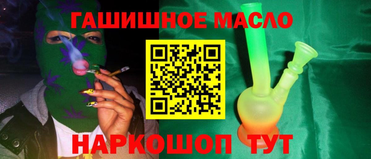 Лосино-Петровский  Дистиллят ТГК Wax  ТГК концентрат  Вход с VPN 